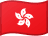 Hongkong Flagge